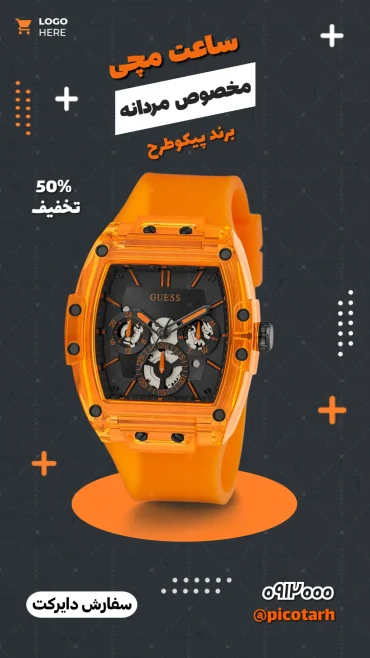 طرح آماده فروش ساعت مخصوص اینستاگرام
